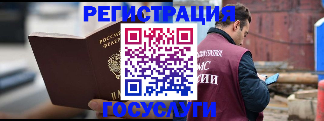 временная регистрация 2025 в Магадане