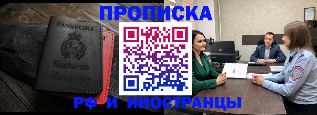 прописка для военкомата в Магадане