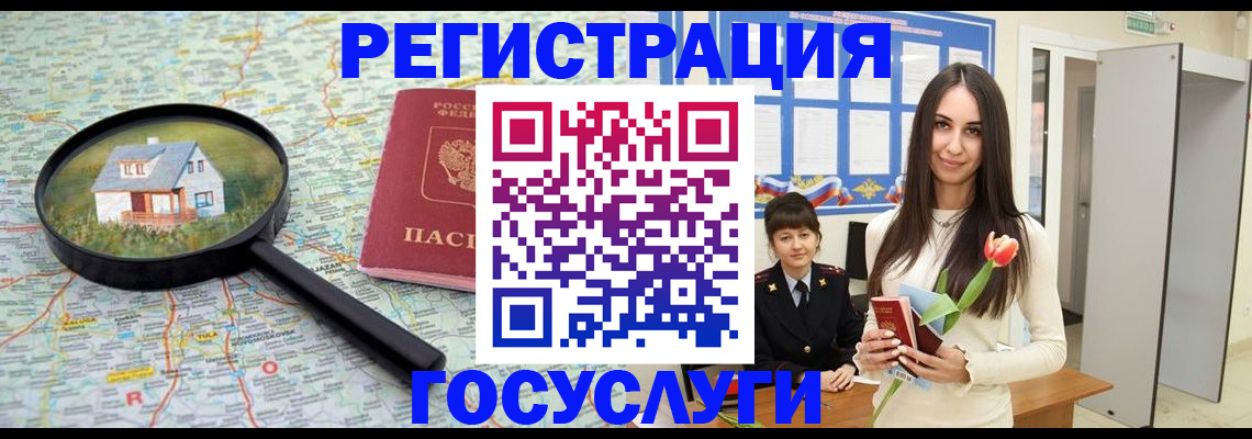 прописка для кредита в Магадане