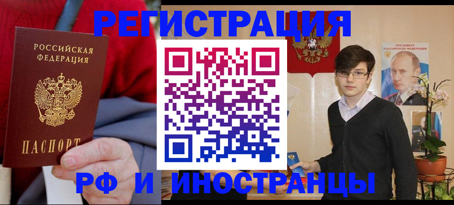 прописка штамп в Магадане