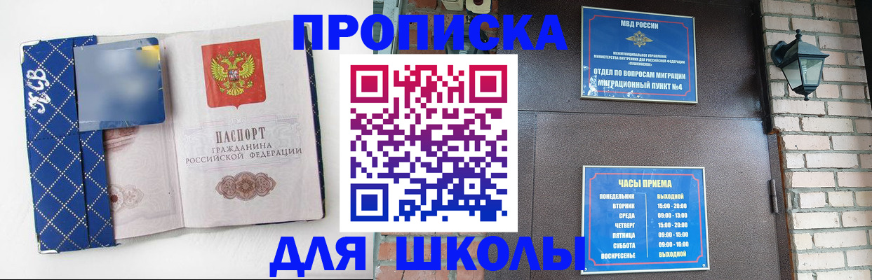 временная регистрация в квартире в Магадане